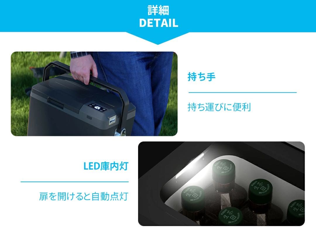 車載冷蔵庫 9L -20℃～10℃ 45W 12V/24V/内蔵バッテリー付
