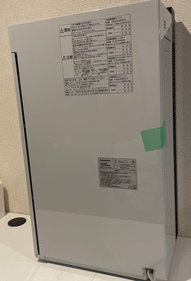 Panasonic F-MV4300-SZ 空気清浄機 シルバー 割れあり