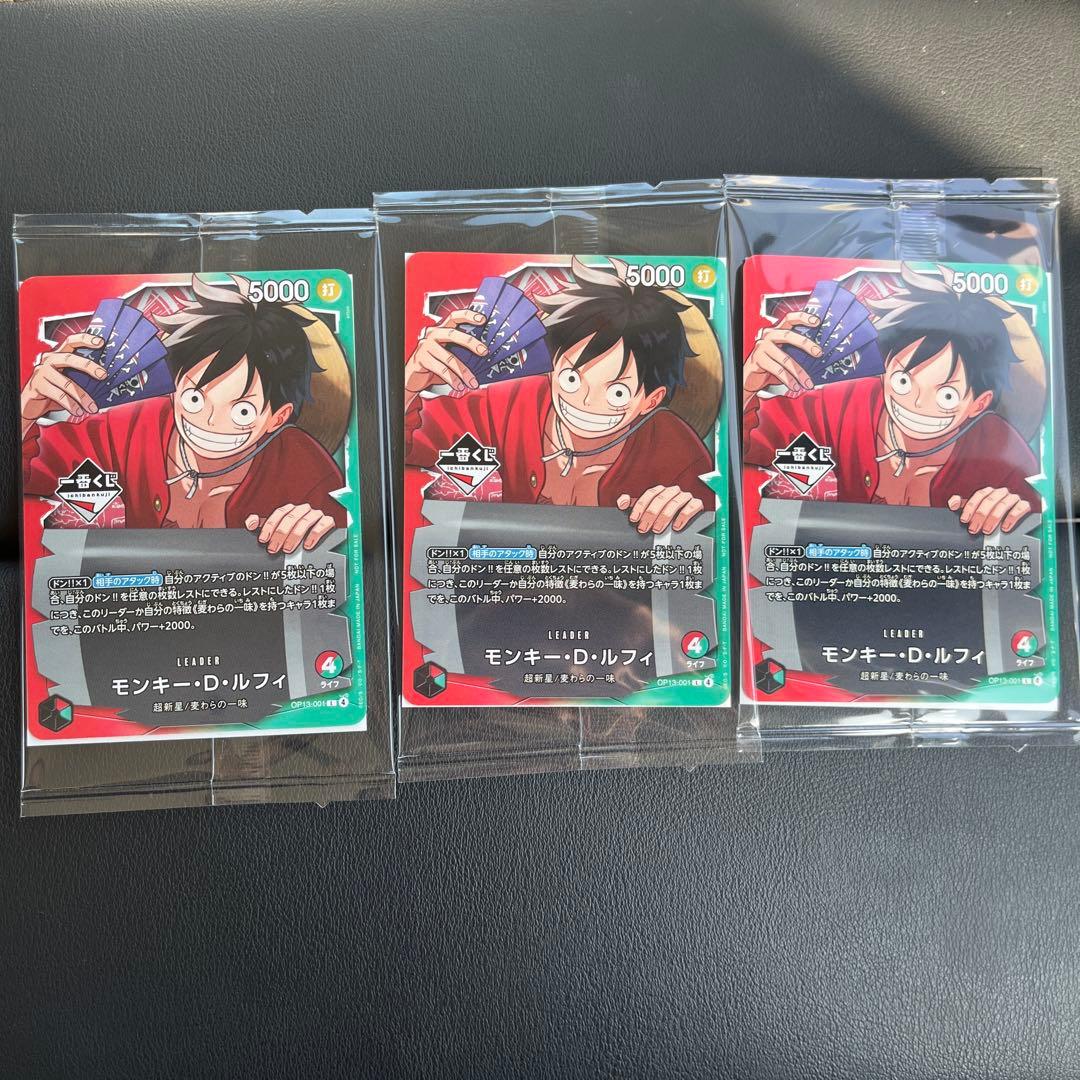 ワンピース カード 一番くじ　モンキー・D・ルフィ プロモ　3枚セット