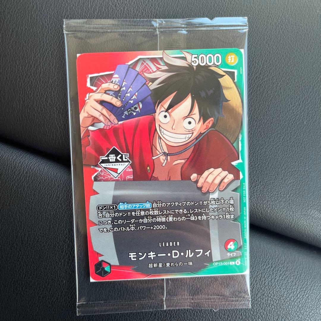 ワンピース カード 一番くじ　モンキー・D・ルフィ プロモ　3枚セット