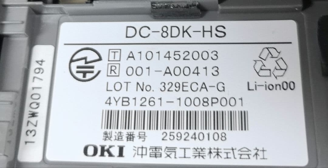 PHS子機 OKI オキ　DC‐8DK‐HS 計5台セット中古品