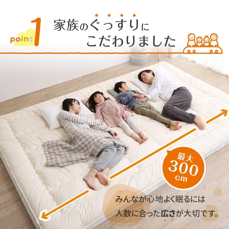 敷布団セット　300cm幅　厚さ15センチ　上層部+下層部セット　アイボリー