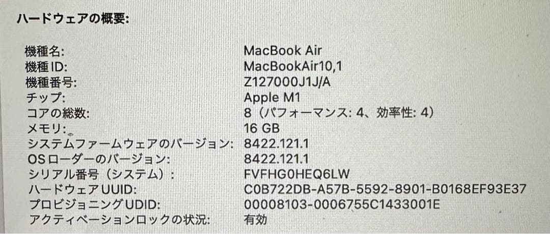 M1 MacBook Air USキーボード メモリ16GB 容量512GB