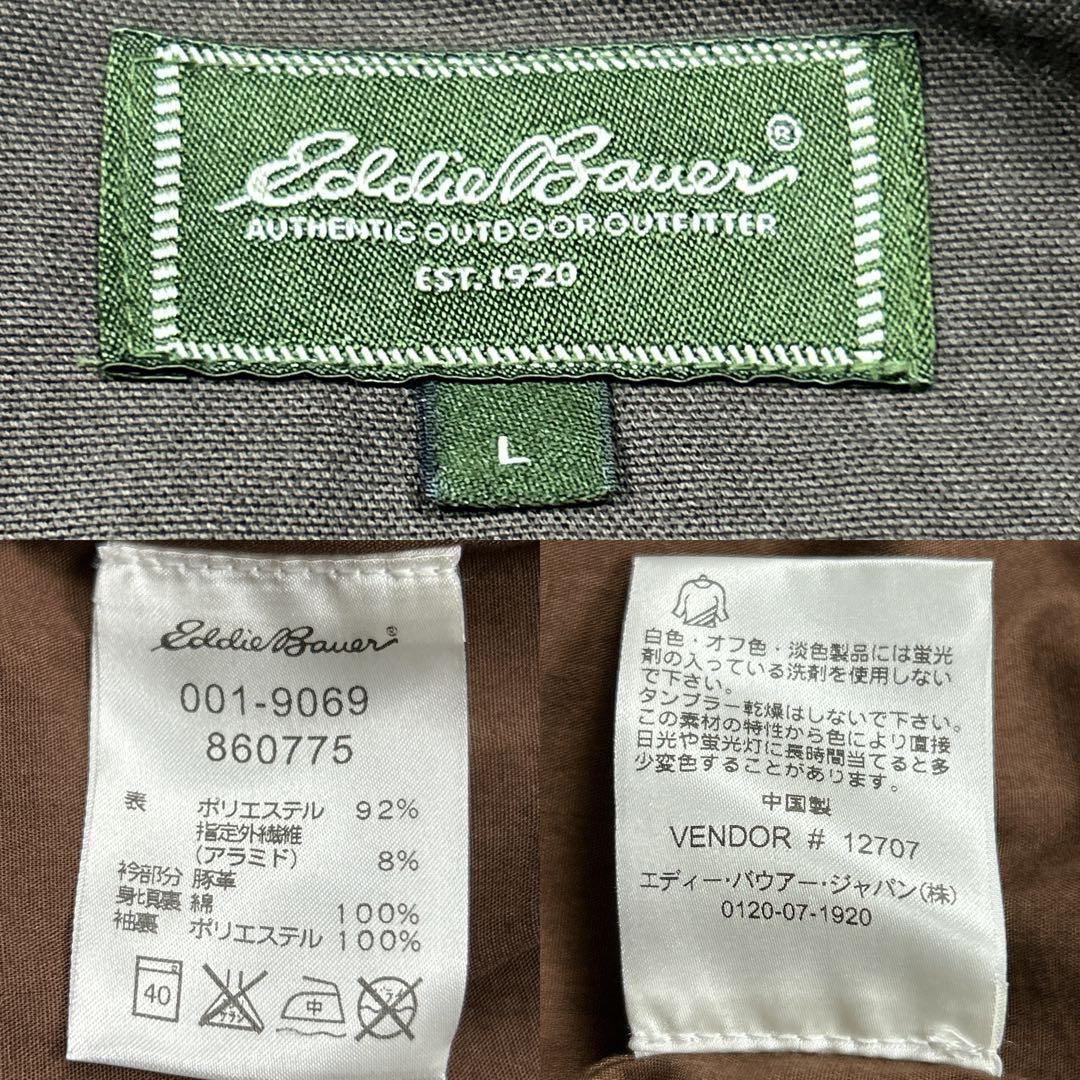 極美品　エディーバウアー　ポリエステルジャケット 豚革襟 カバーオール　L