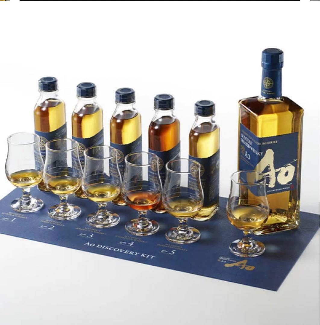 【正規品】サントリー・ワールドウイスキー・碧・ディスカバリー・キット
