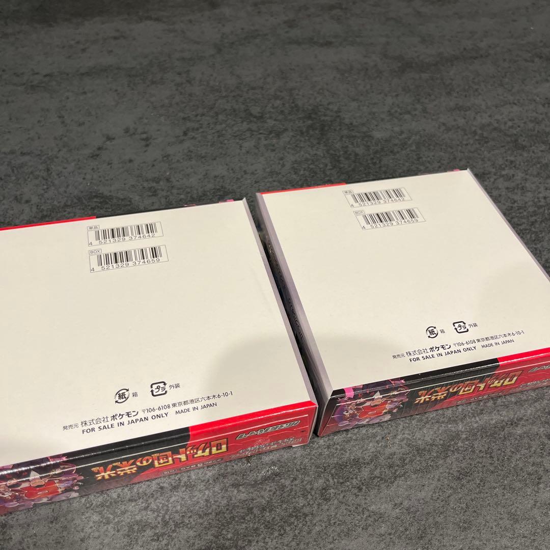 ロケット団の栄光 2box シュリンク付き　ポケモンカードゲーム