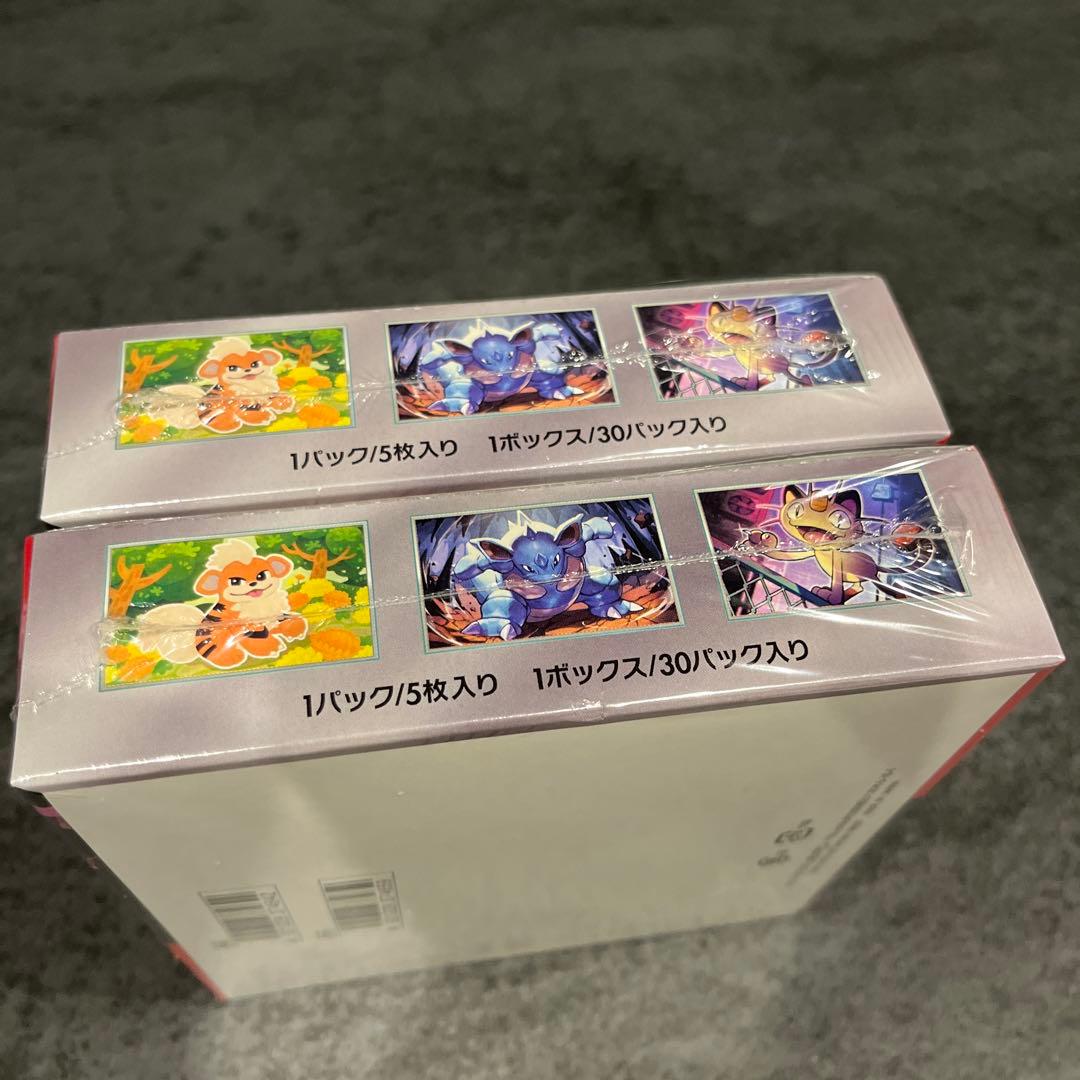 ロケット団の栄光 2box シュリンク付き　ポケモンカードゲーム