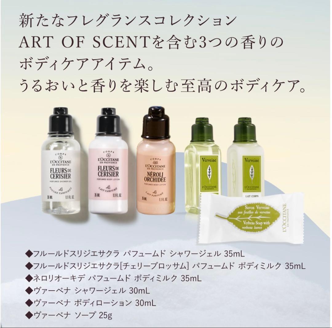 L'OCCITANE アドベントカレンダー 2025 限定版