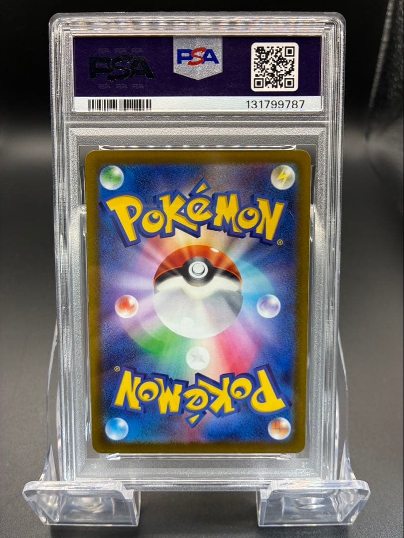 【PSA10】ポケモンカード リザードン VSTAR SAR