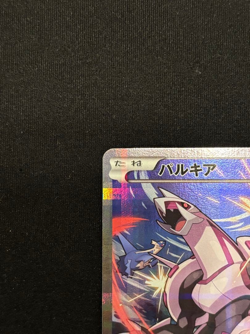 パルキア 005/027 R