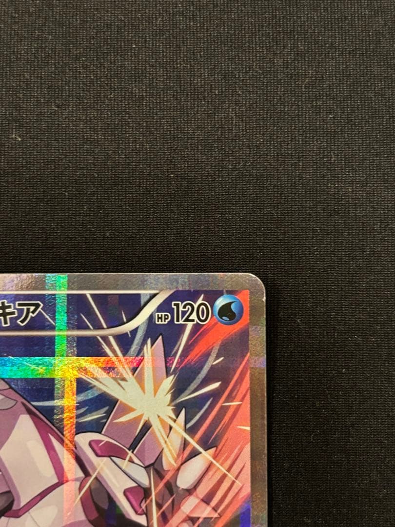 パルキア 005/027 R