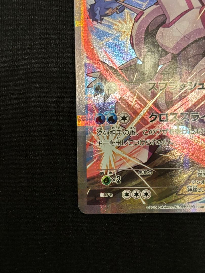 パルキア 005/027 R