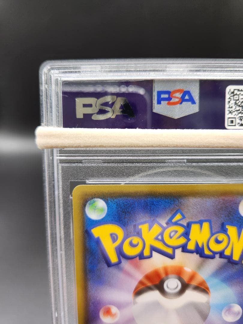 PSA10 ポケモンカード ルリナ sr ★2686