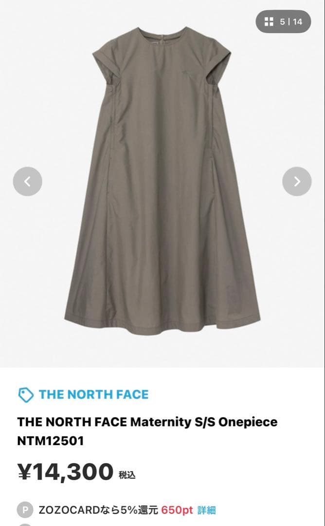 ノースフェイス　授乳　マタニティ　ワンピース　新品