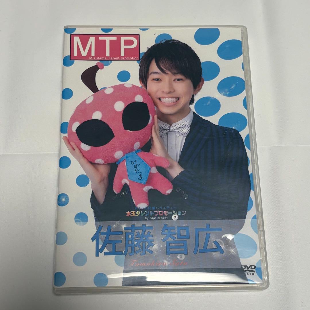 佐藤智広　水玉タレントプロモーションDVD