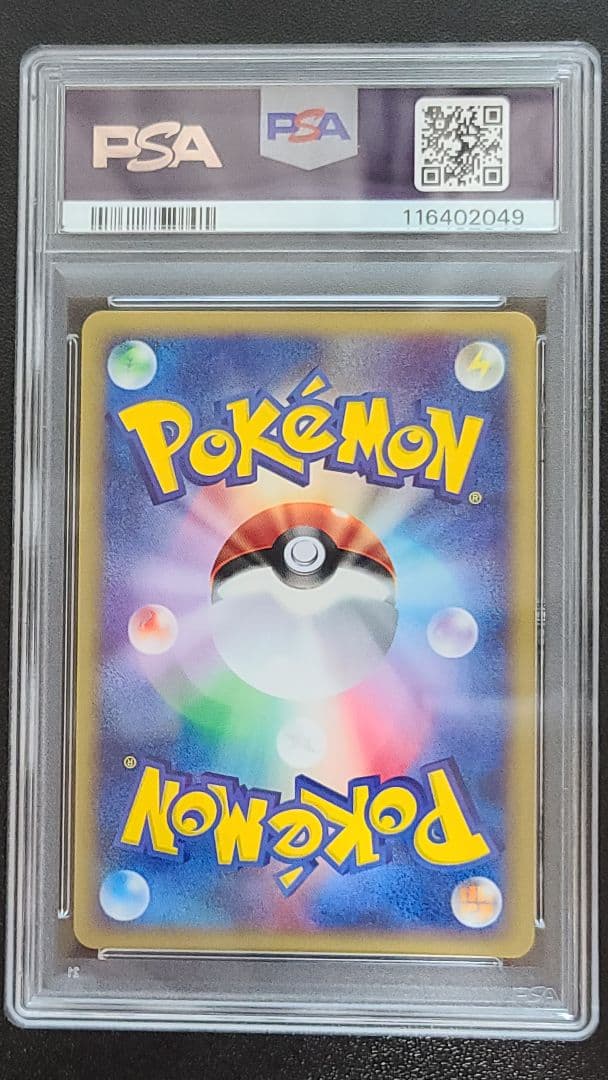 水の都のラティアス PSA10 カードe 011/018 渦巻きホロ有 うずまき