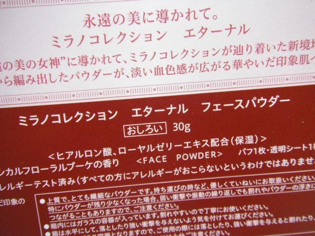 カネボウ ミラノコレクション エターナル フェースパウダー おしろい 30ｇ