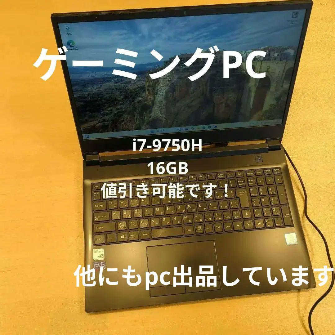 mouse ゲーミングノートPC i7-9750H 16GB 1.14TB