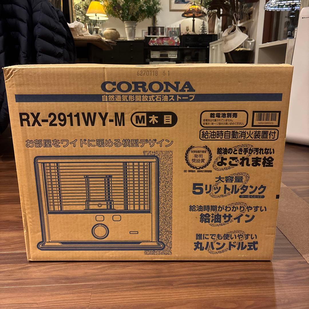 ⭐︎新品未使用⭐︎CORONA RX-2911WY-M 石油ファンヒーター