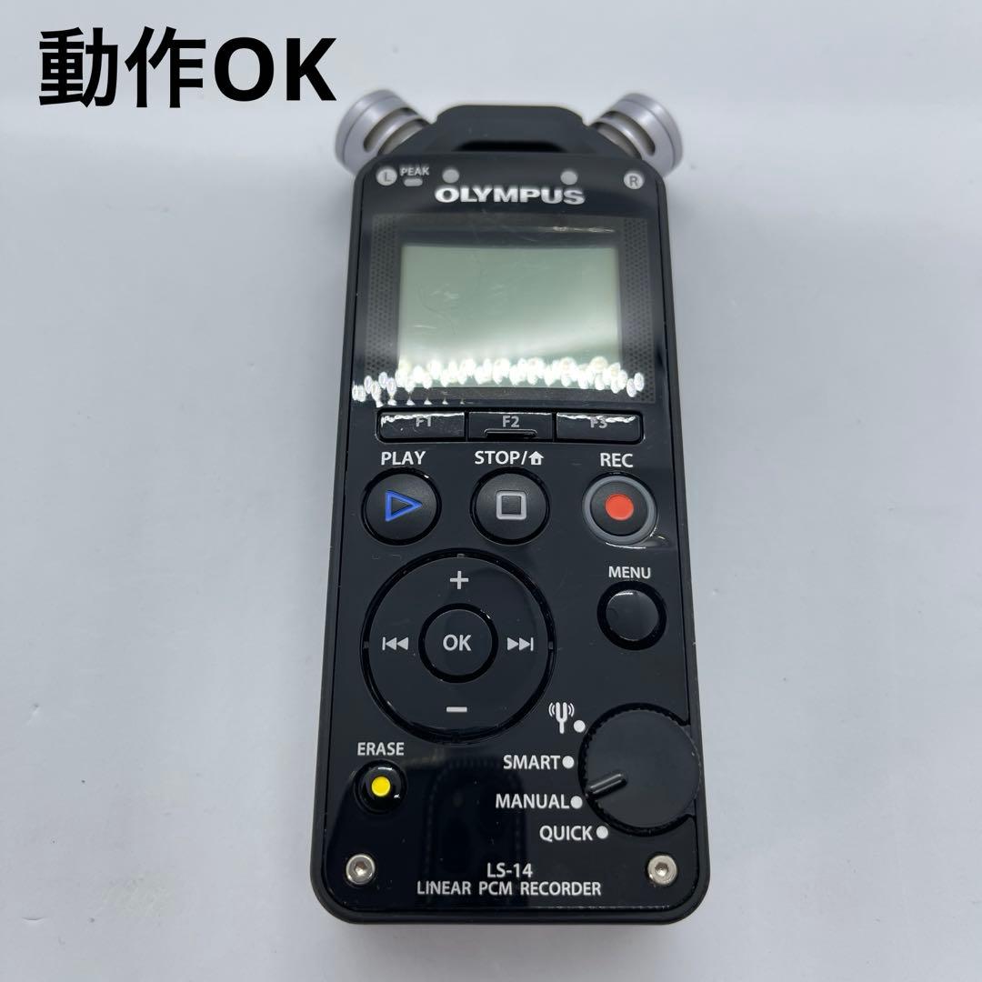 OLYMPUS LS-14 オリンパス リニアPCMレコーダー　動作確認済