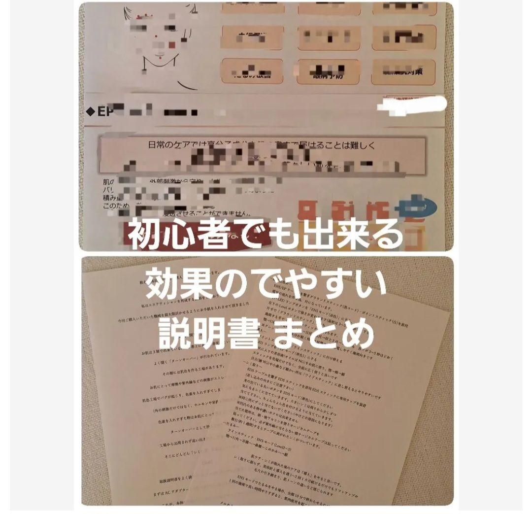 Pignet 美顔器■電気美容針/シミとり/導入