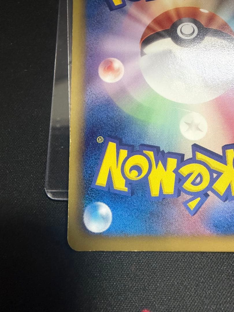 ランクルス UR BW5 リューズブラスト 054/050