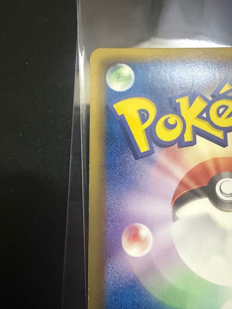 ランクルス UR BW5 リューズブラスト 054/050