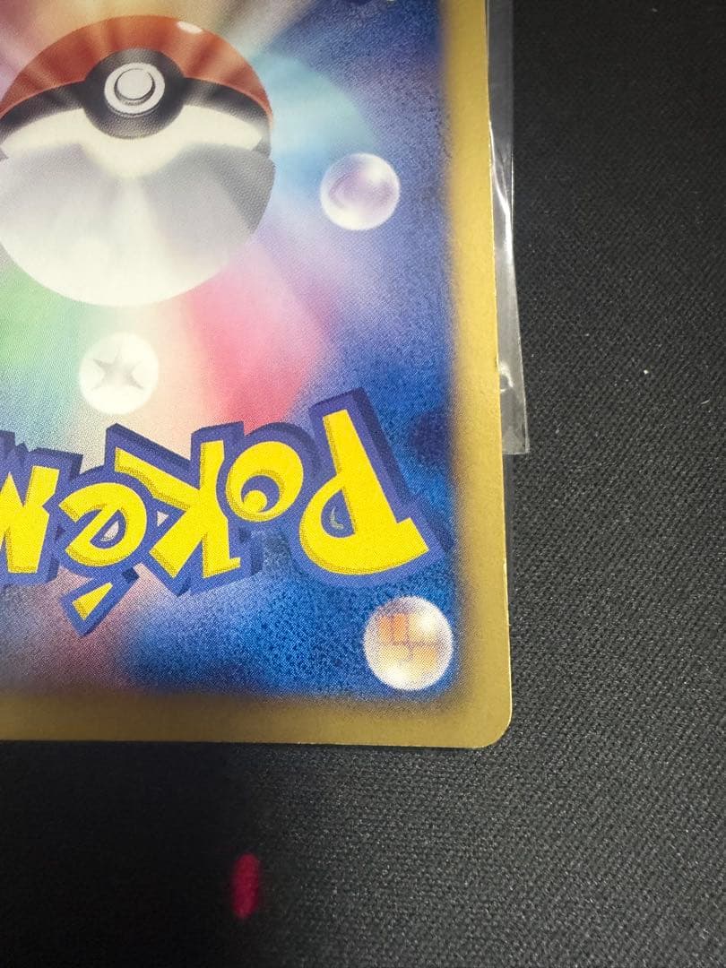 ランクルス UR BW5 リューズブラスト 054/050