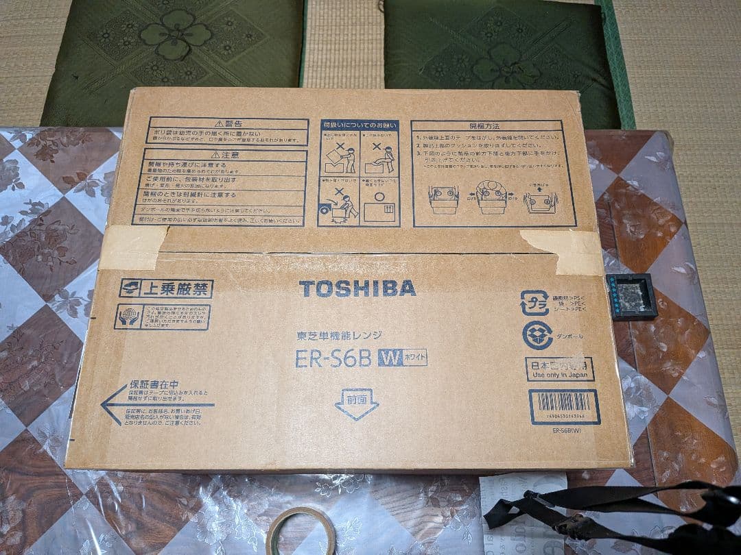 TOSHIBA ER-S6B W 単機能電子レンジ