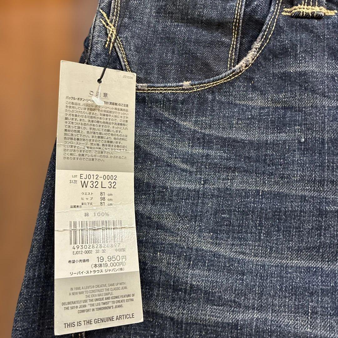 新品 Levi's ENGINEEREDJEANS リーバイス ジーンズ デニム