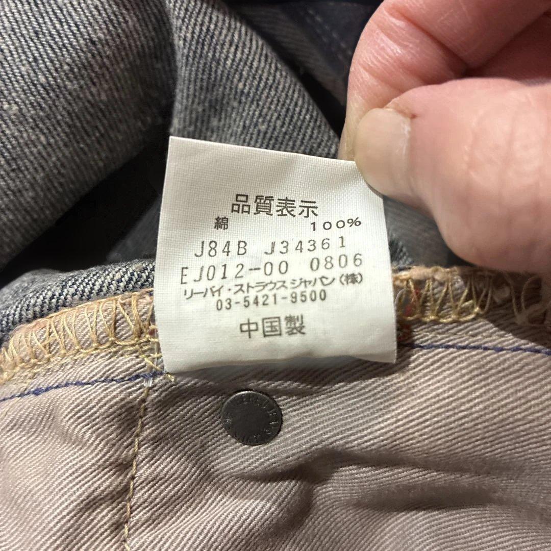 新品 Levi's ENGINEEREDJEANS リーバイス ジーンズ デニム