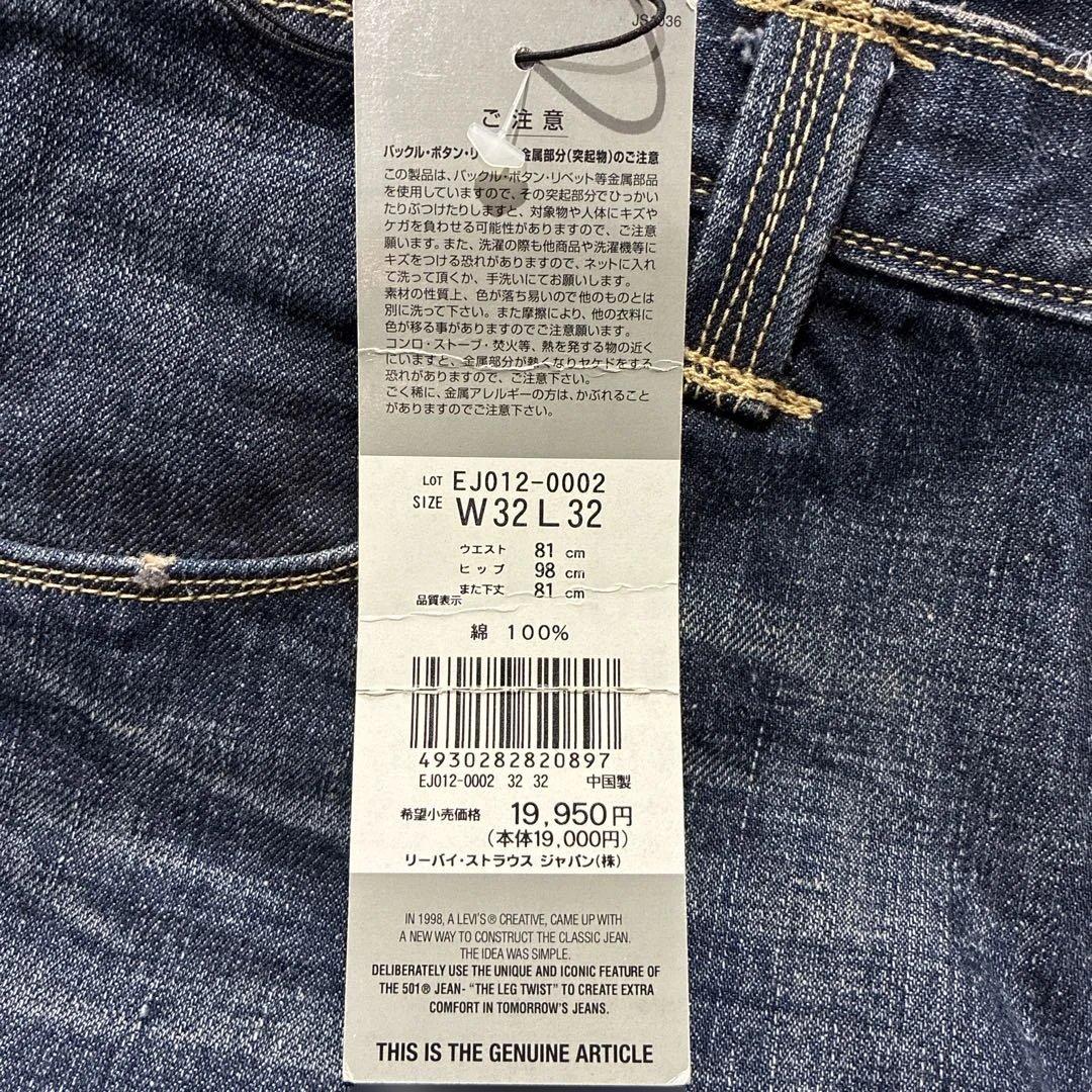 新品 Levi's ENGINEEREDJEANS リーバイス ジーンズ デニム