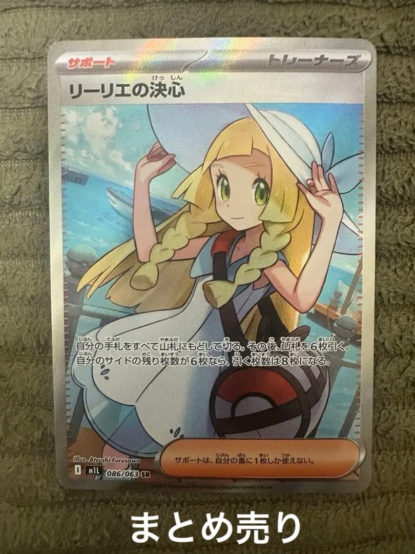 た*ー様 ポケモンカード　アセロラ　リーリエの決心 ルカリオSR RR SAR
