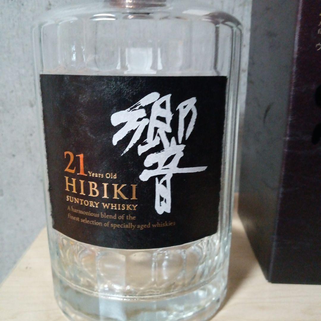 響21年空瓶空箱ワンセット！