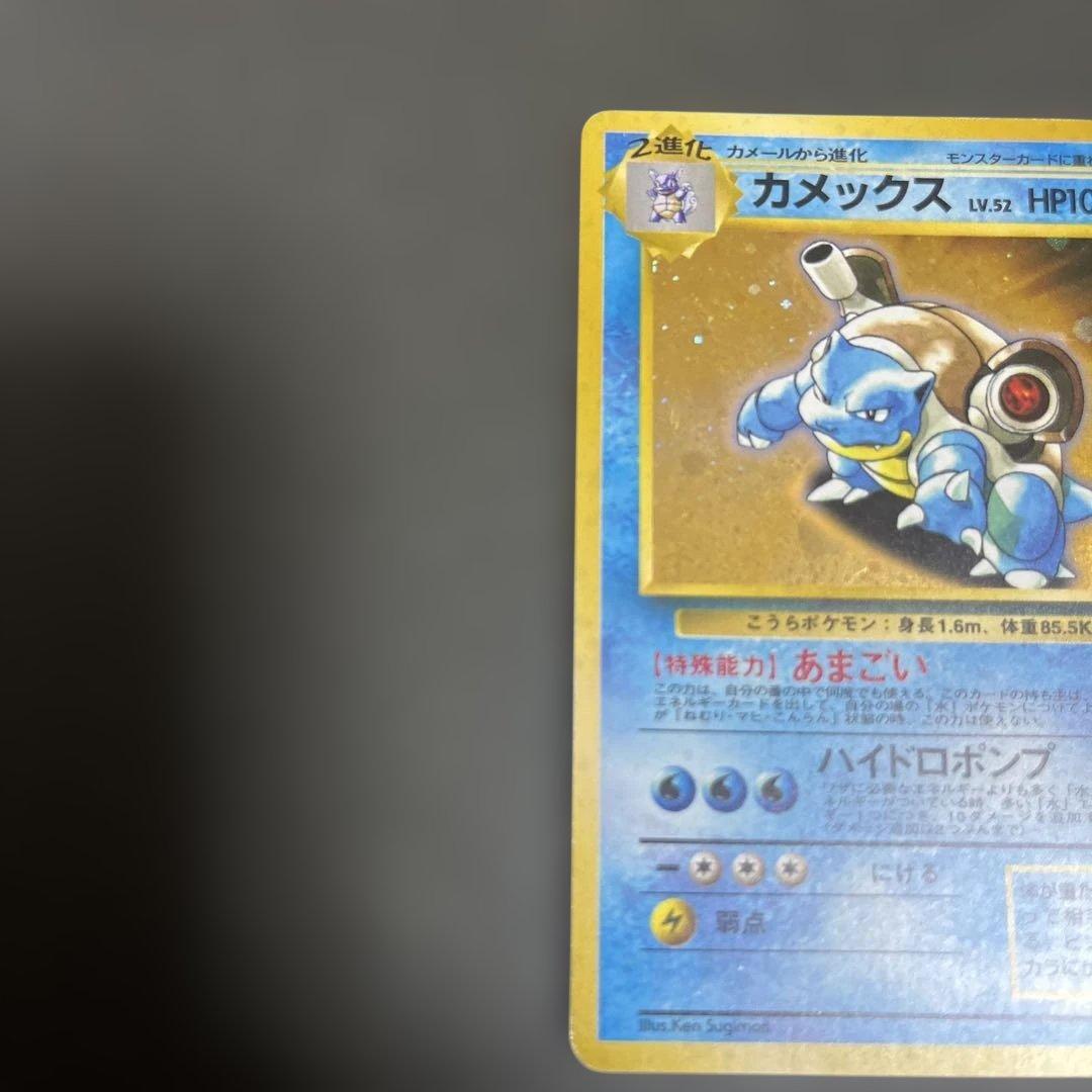 カメックス_「とりかえっこプリーズ」 キャンペーンカード PROMO 第1世代…