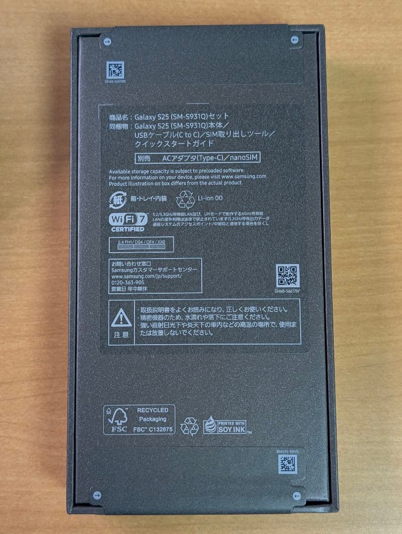 【未開封】Samsung Galaxy S25 256GB ミント 国内版