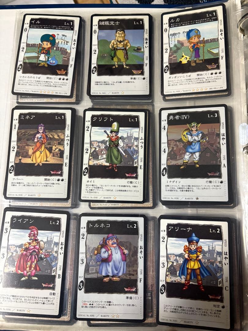 ドラゴンクエストカードゲーム　旧カード まとめ