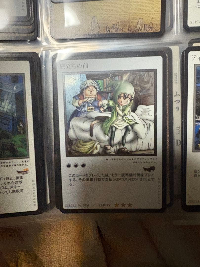 ドラゴンクエストカードゲーム　旧カード まとめ