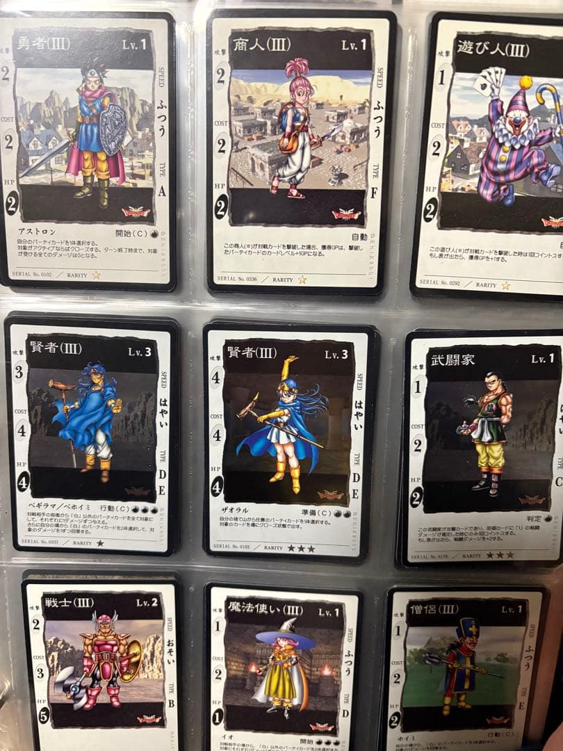 ドラゴンクエストカードゲーム　旧カード まとめ