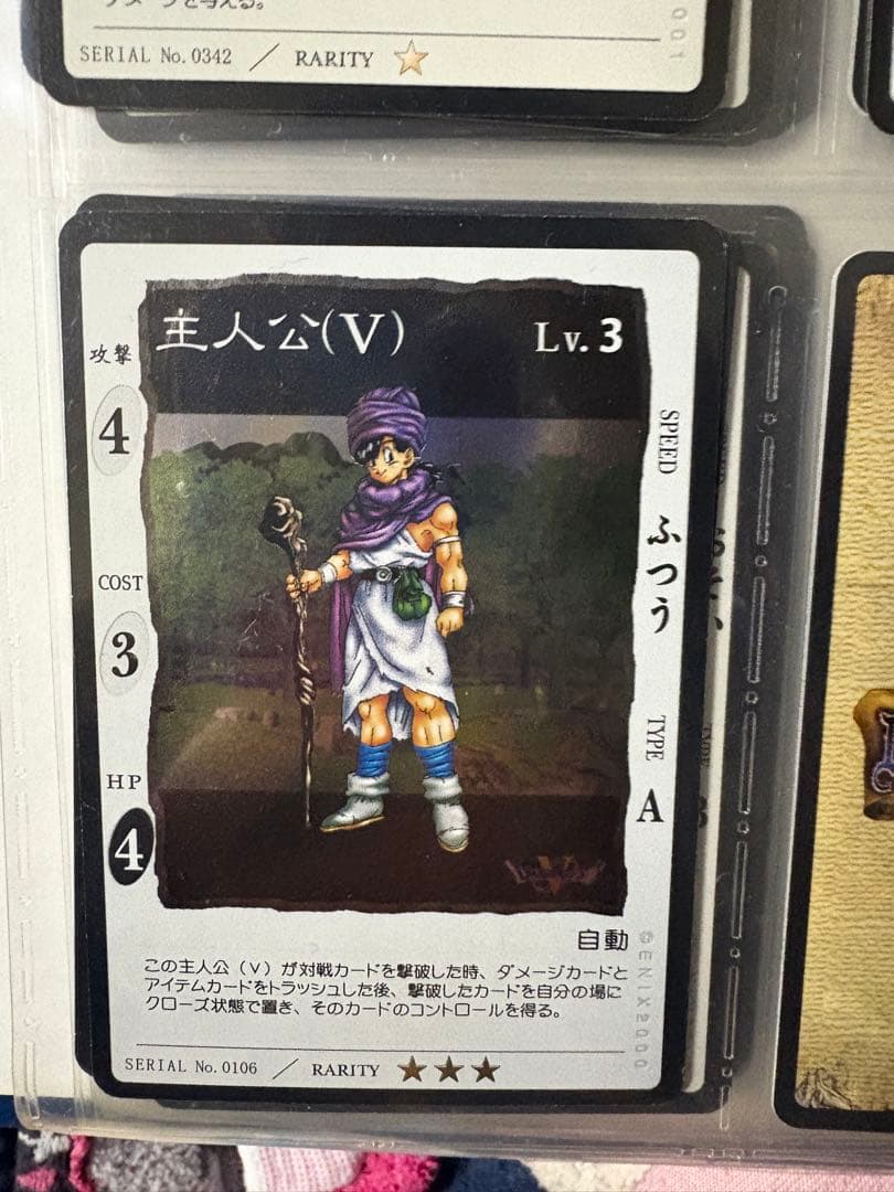 ドラゴンクエストカードゲーム　旧カード まとめ