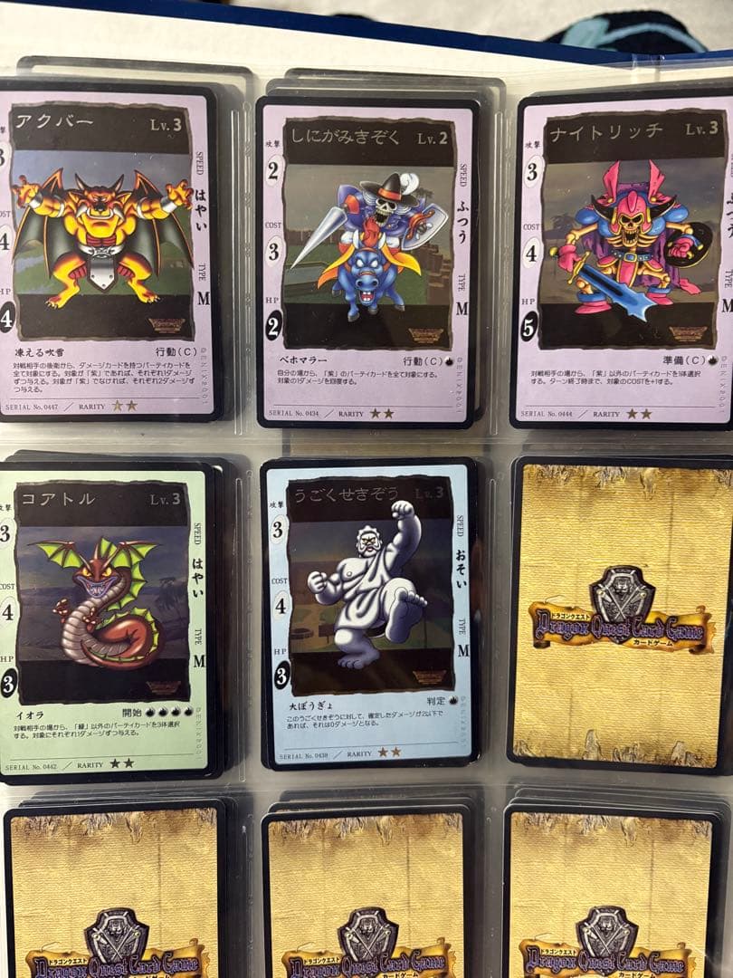 ドラゴンクエストカードゲーム　旧カード まとめ