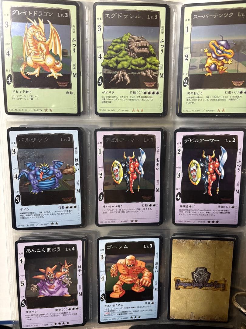 ドラゴンクエストカードゲーム　旧カード まとめ