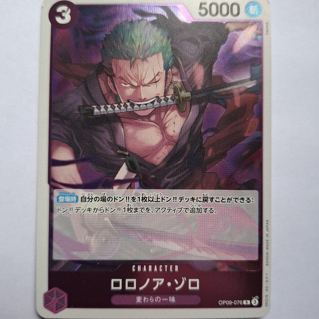 ロロノア・ゾロ キャラクターカード 5000
