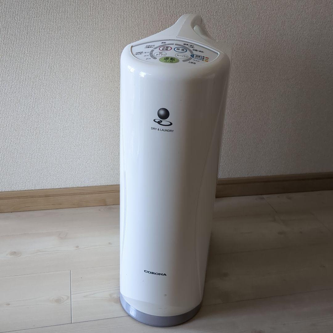CORONA 衣類乾燥除湿機　CD-S6320−W 2020年製
