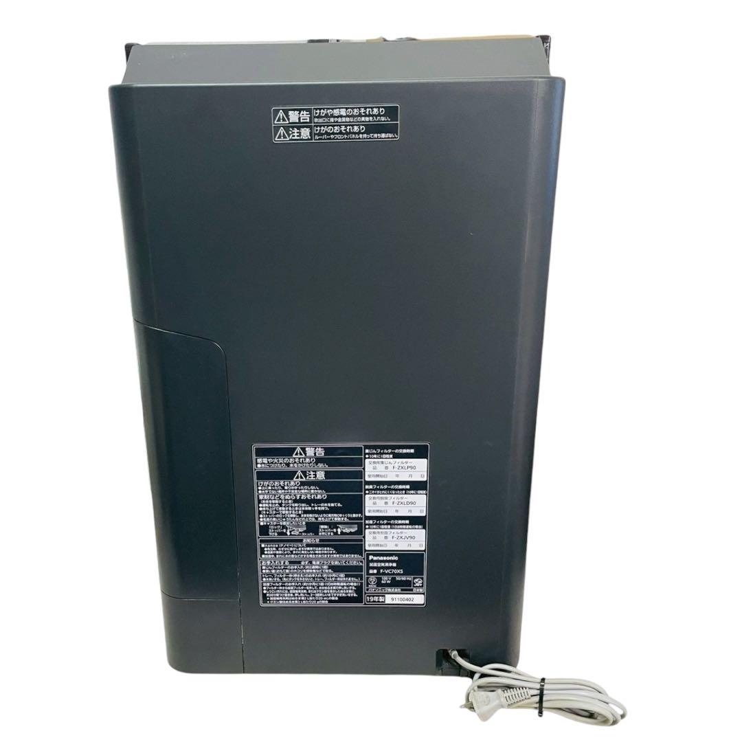 【美品/31畳対応】Panasonic 加湿空気清浄機 F-VC70XS