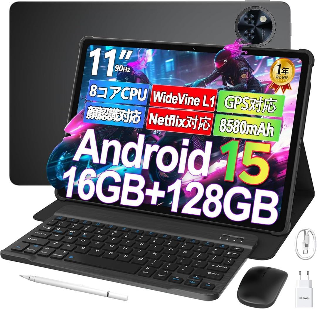 タブレット❣️11インチ Android 15 セット版 16GB+128GB