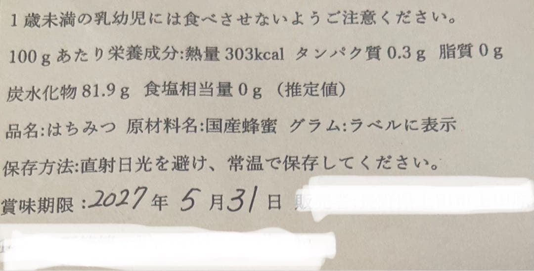 信州産　アカシアはちみつ 1,200g×2本　これでアカシアは終わりです
