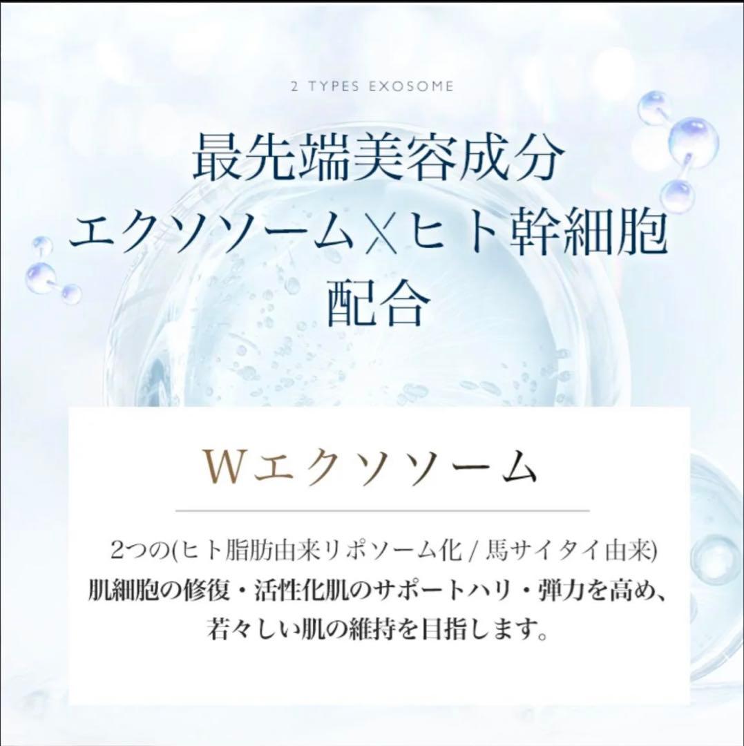週末限定お値下げ☆新品セインムー クラッキング W エクソーム 180ml 1本