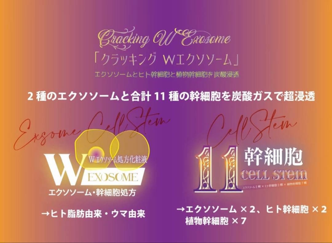 週末限定お値下げ☆新品セインムー クラッキング W エクソーム 180ml 1本