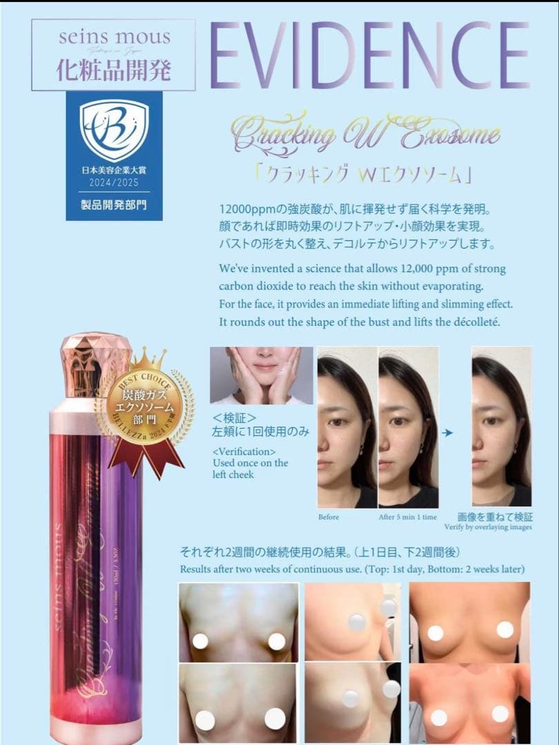 週末限定お値下げ☆新品セインムー クラッキング W エクソーム 180ml 1本